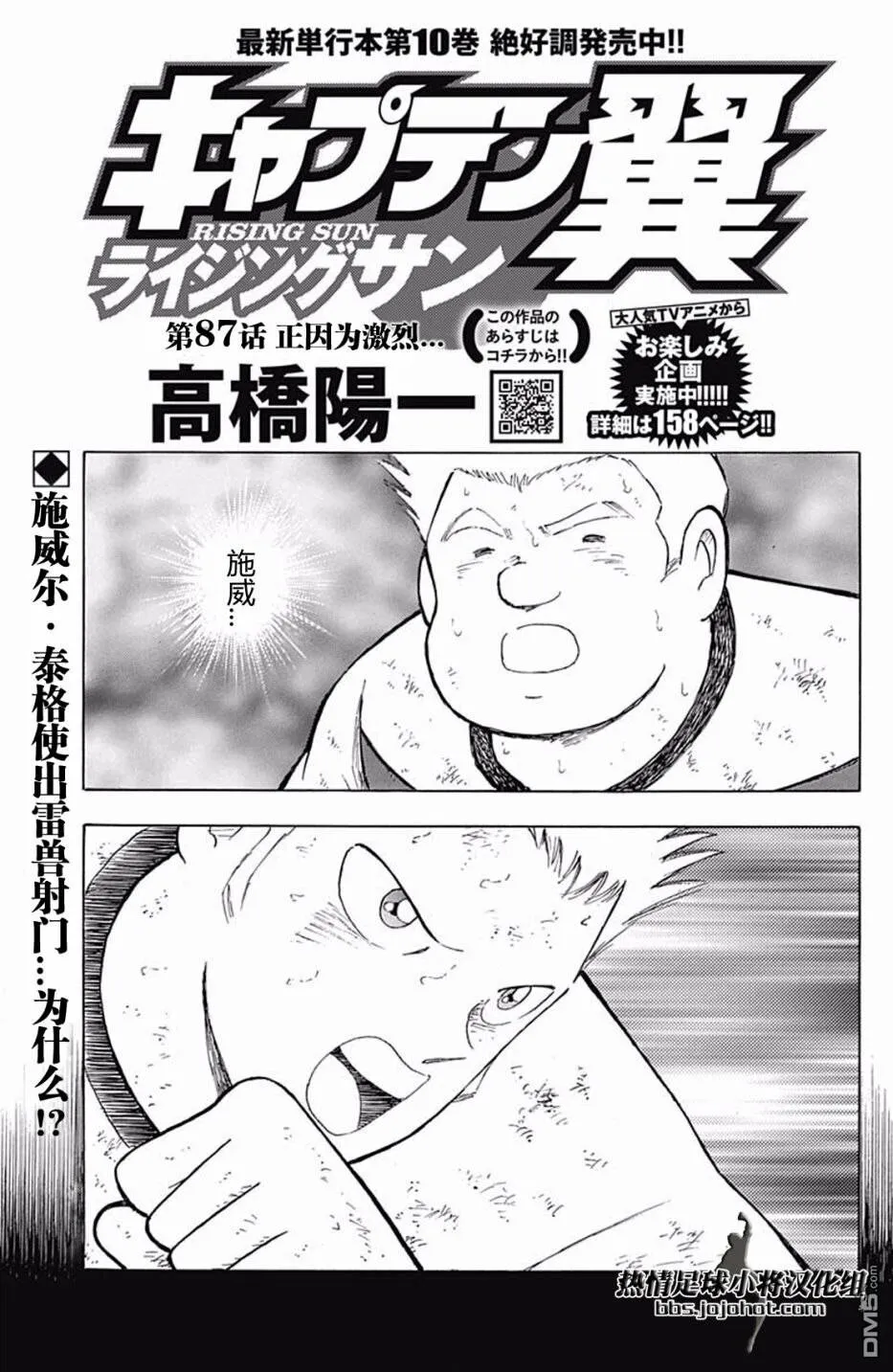 第87话 正因为激烈  第1页