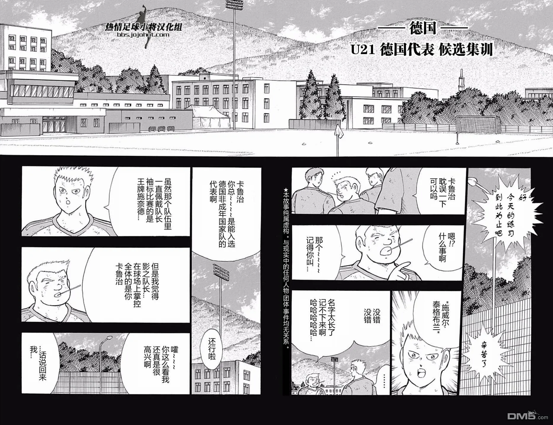 第87话 正因为激烈  第2页