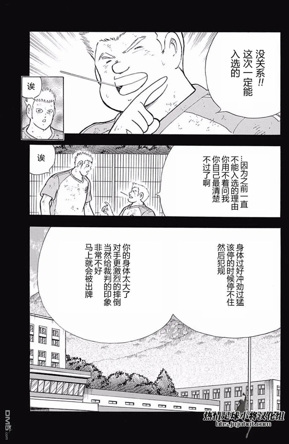 第87话 正因为激烈  第4页