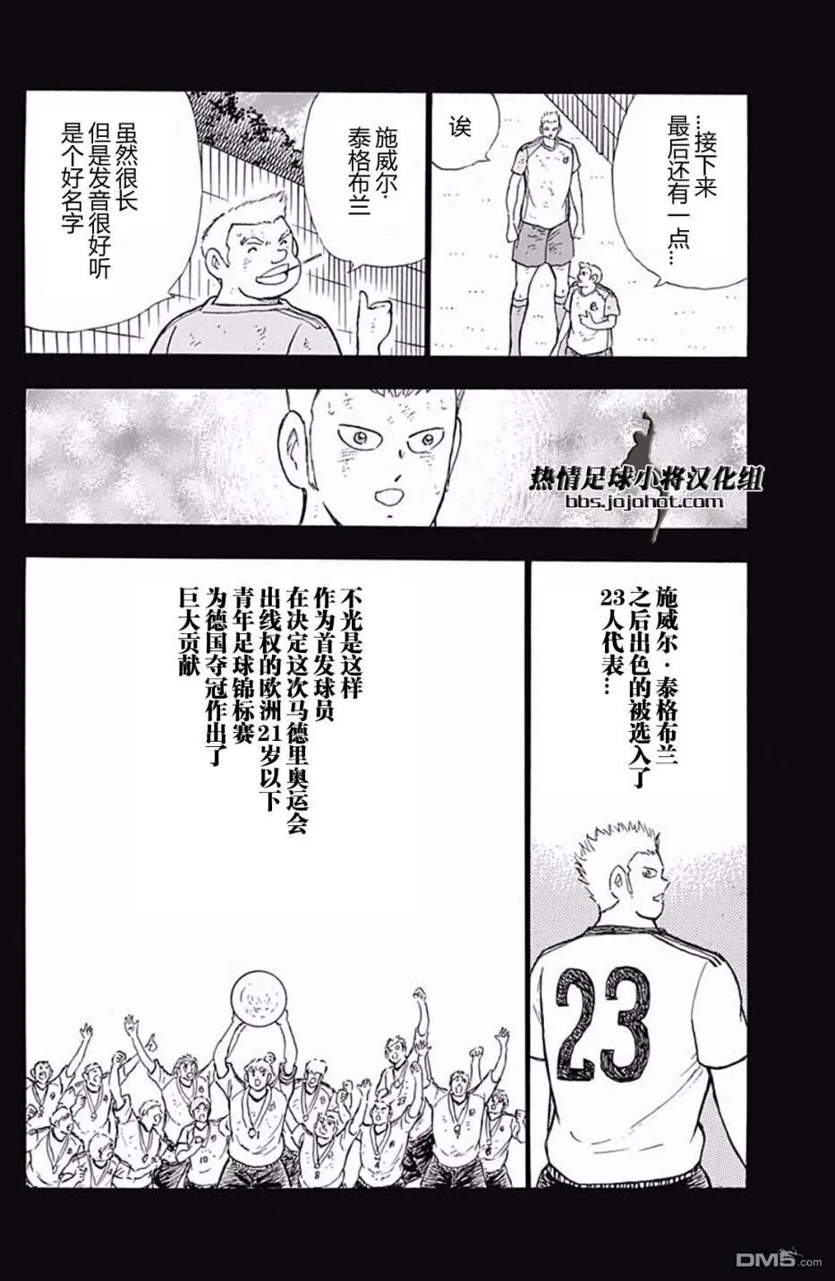 第87话 正因为激烈  第7页