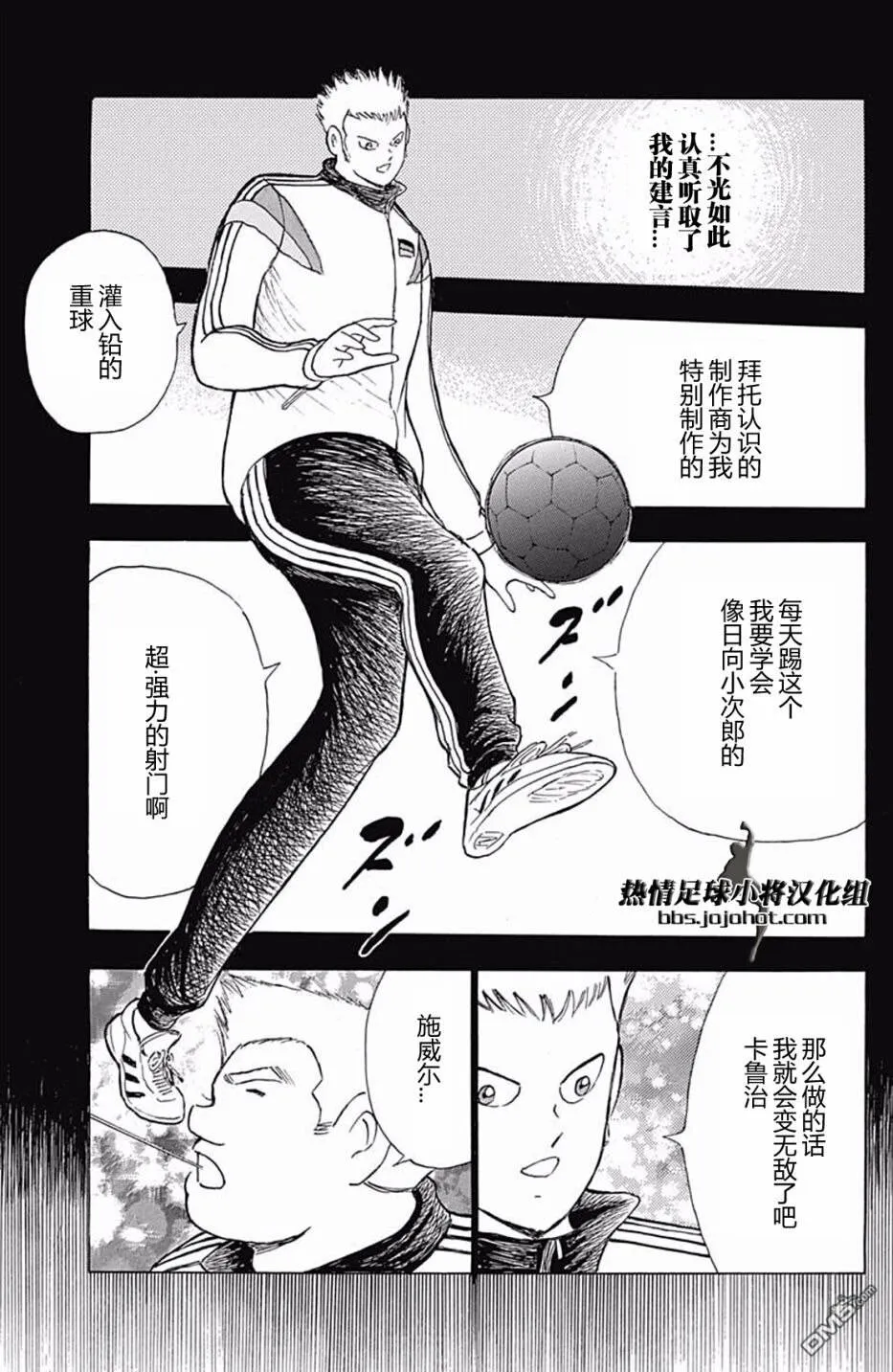 第87话 正因为激烈  第8页