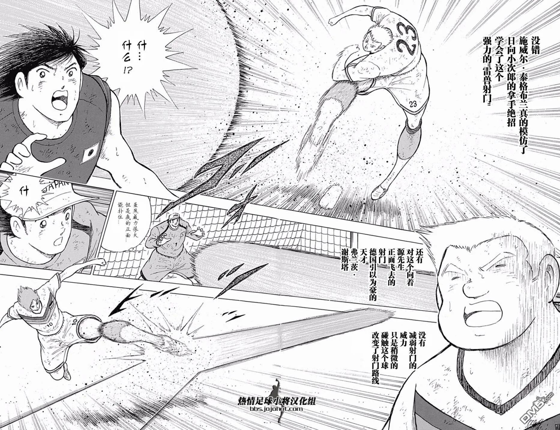第87话 正因为激烈  第9页