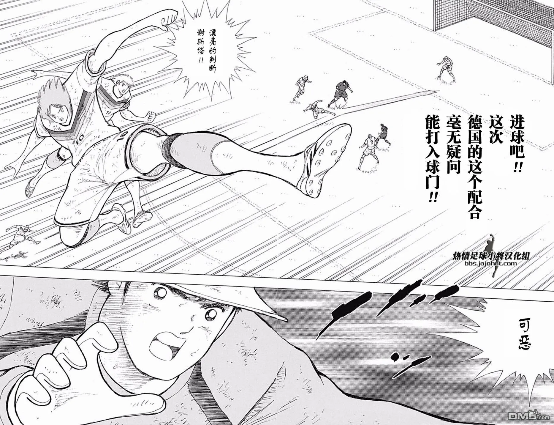 第87话 正因为激烈  第10页