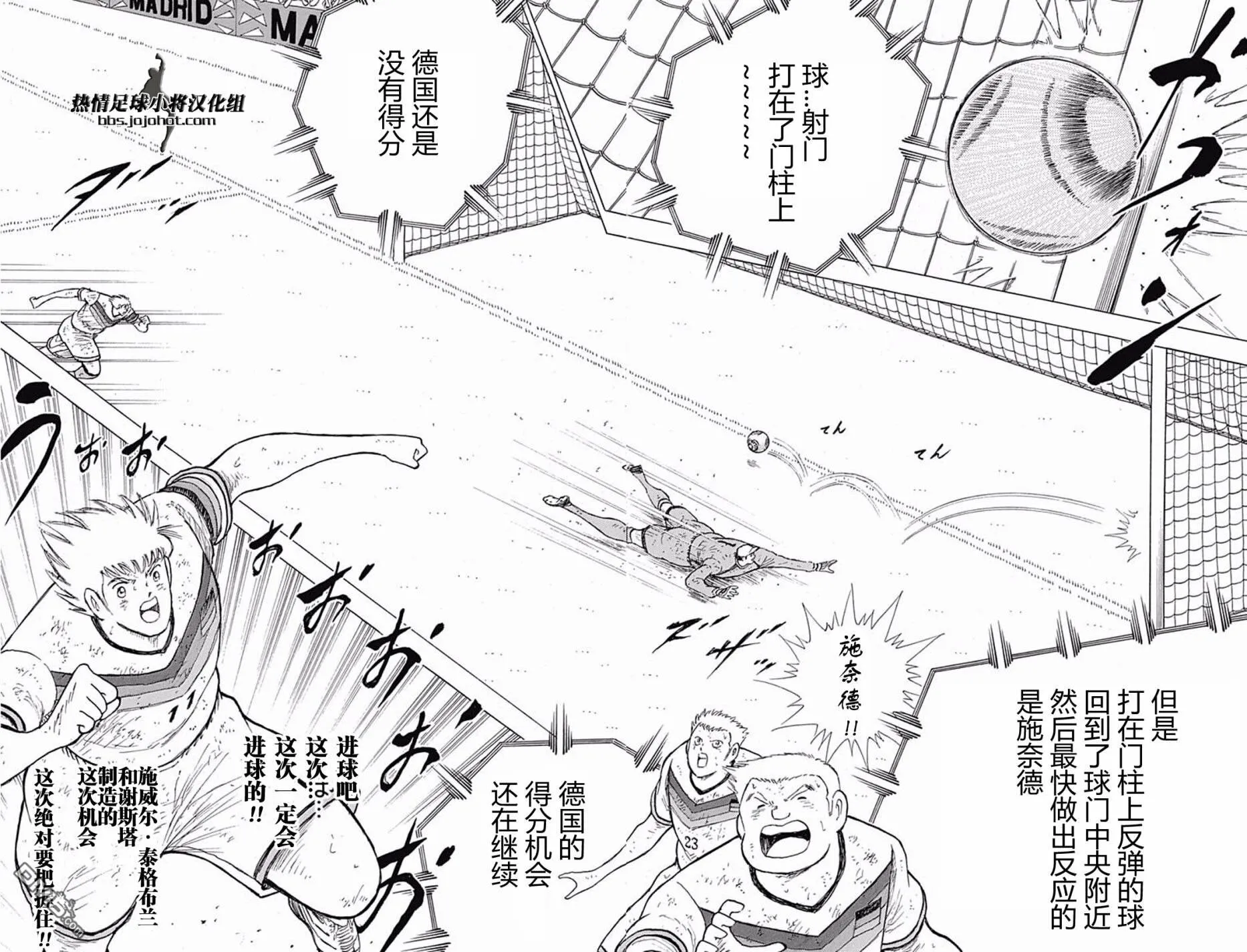 第87话 正因为激烈  第12页