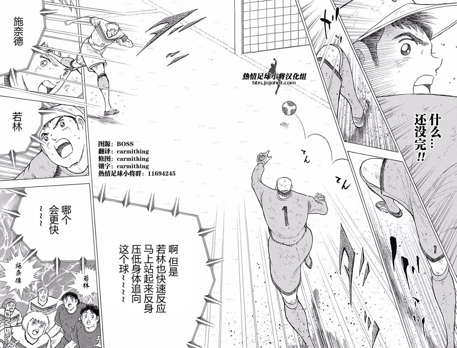 第87话 正因为激烈  第14页