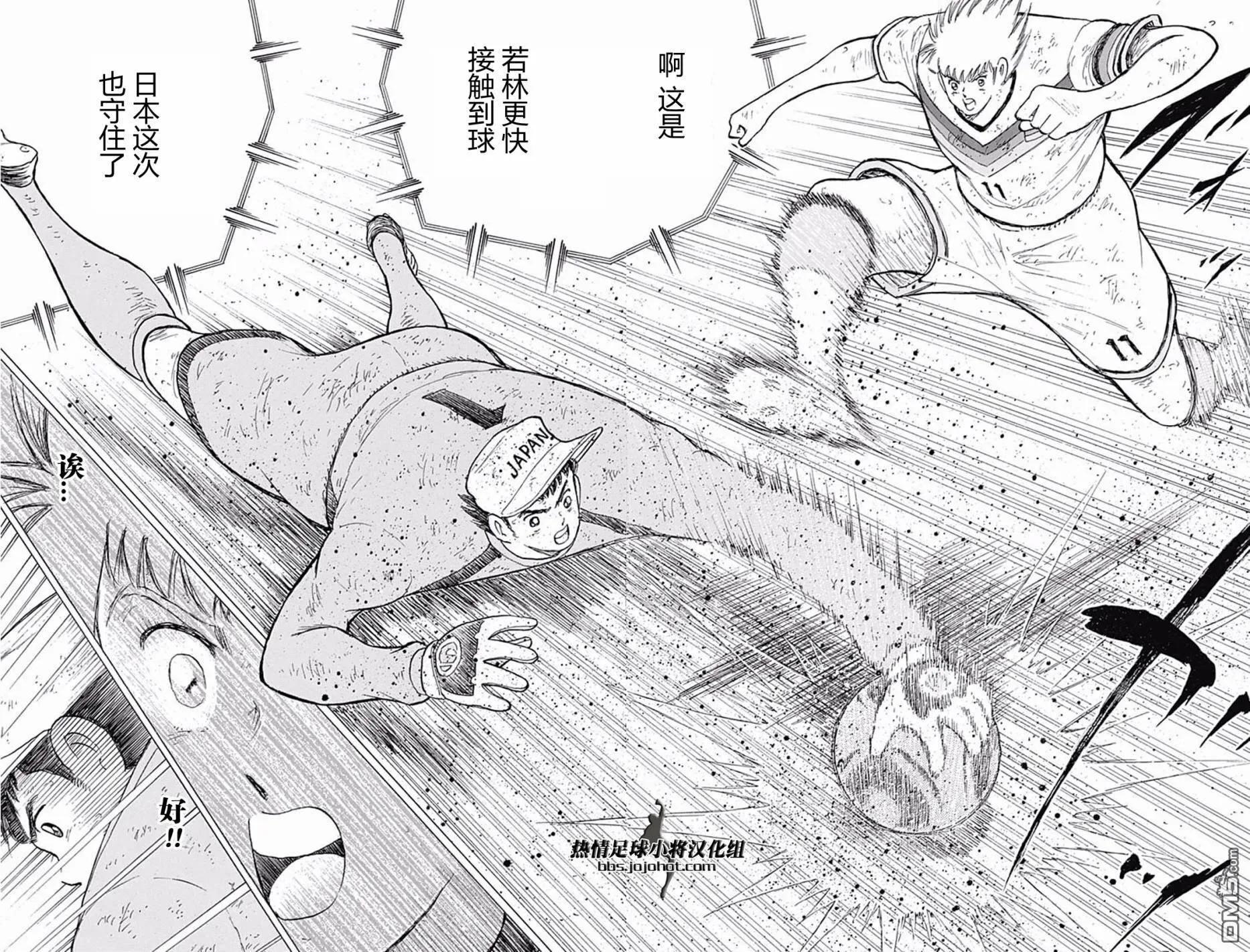 第87话 正因为激烈  第15页