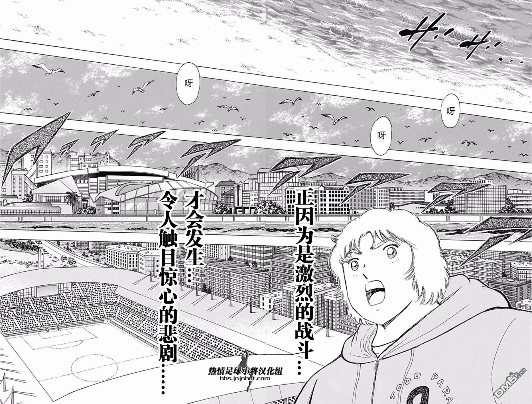 第87话 正因为激烈  第16页