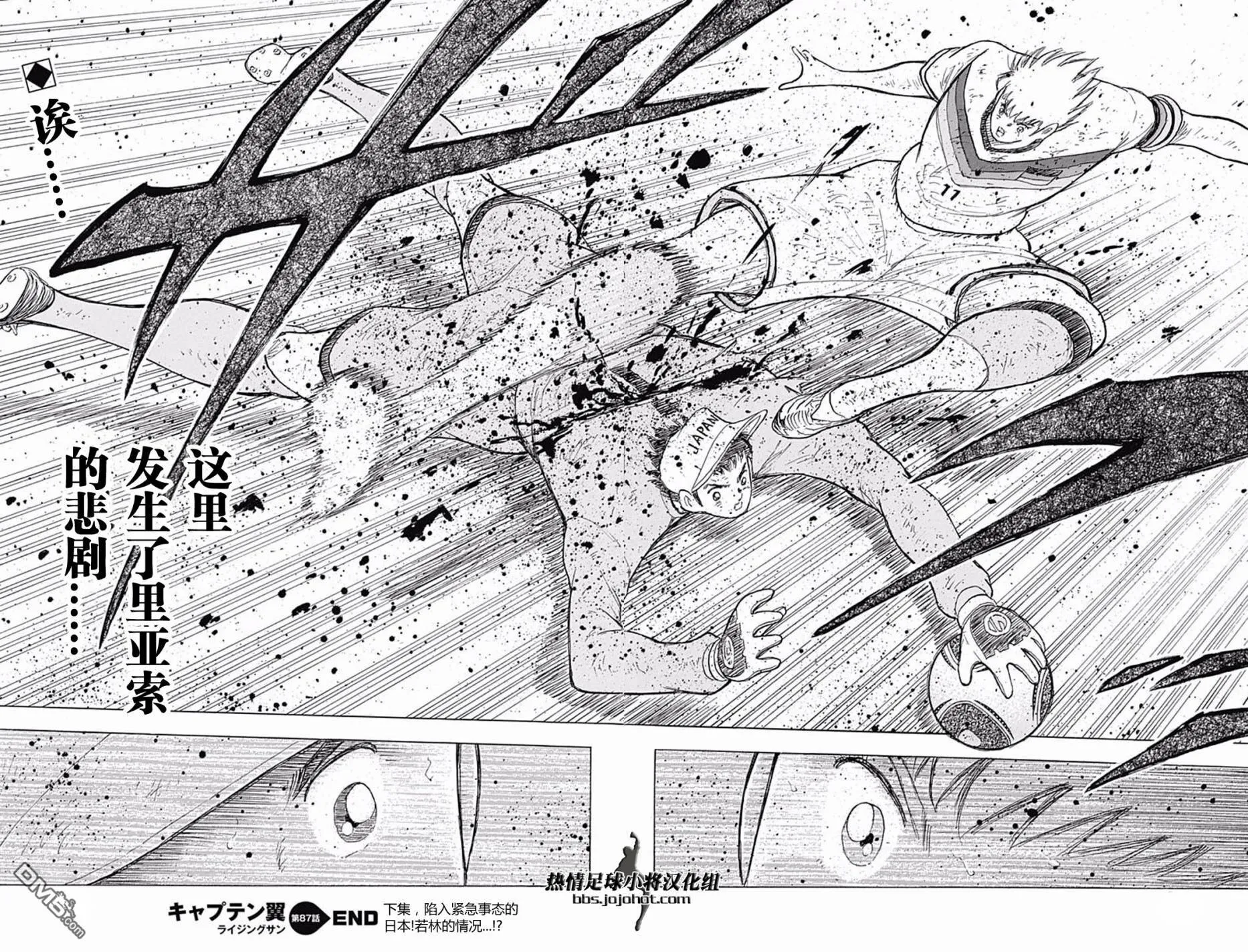 第87话 正因为激烈  第17页