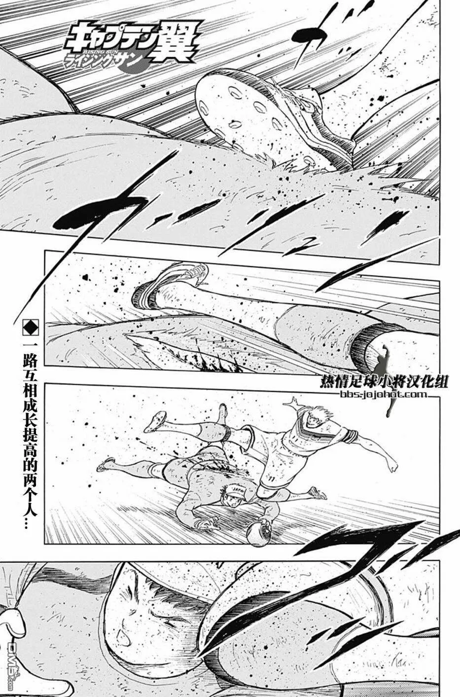 第87话 正因为激烈  第19页