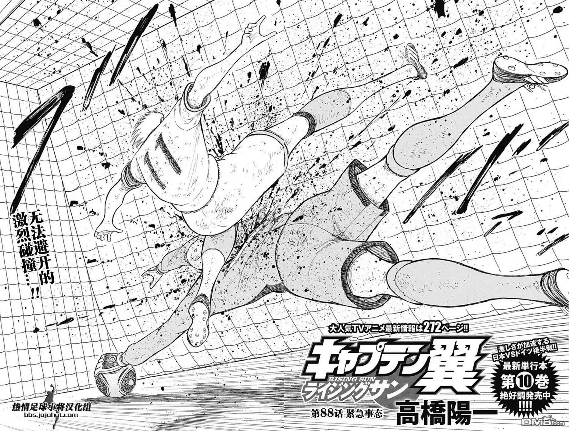 第87话 正因为激烈  第20页