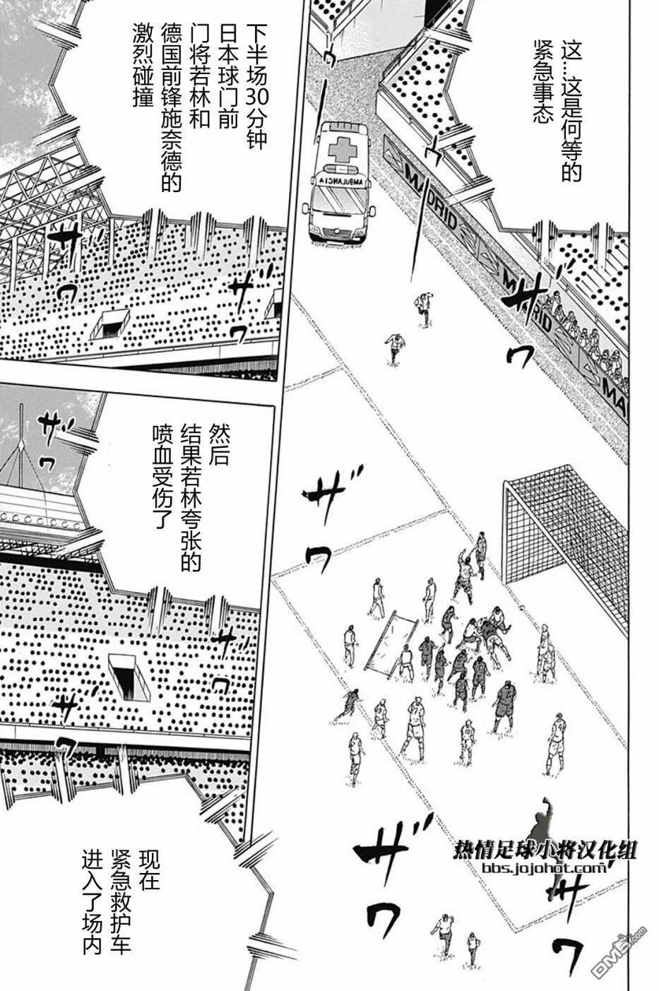 第88话 紧急事态  第7页