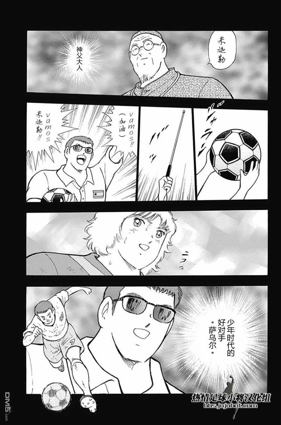 第88话 紧急事态  第11页