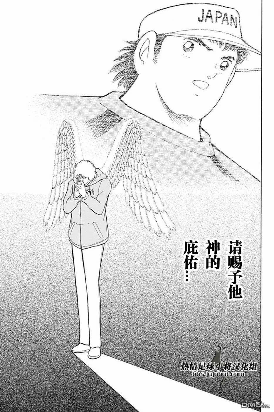 第88话 紧急事态  第13页