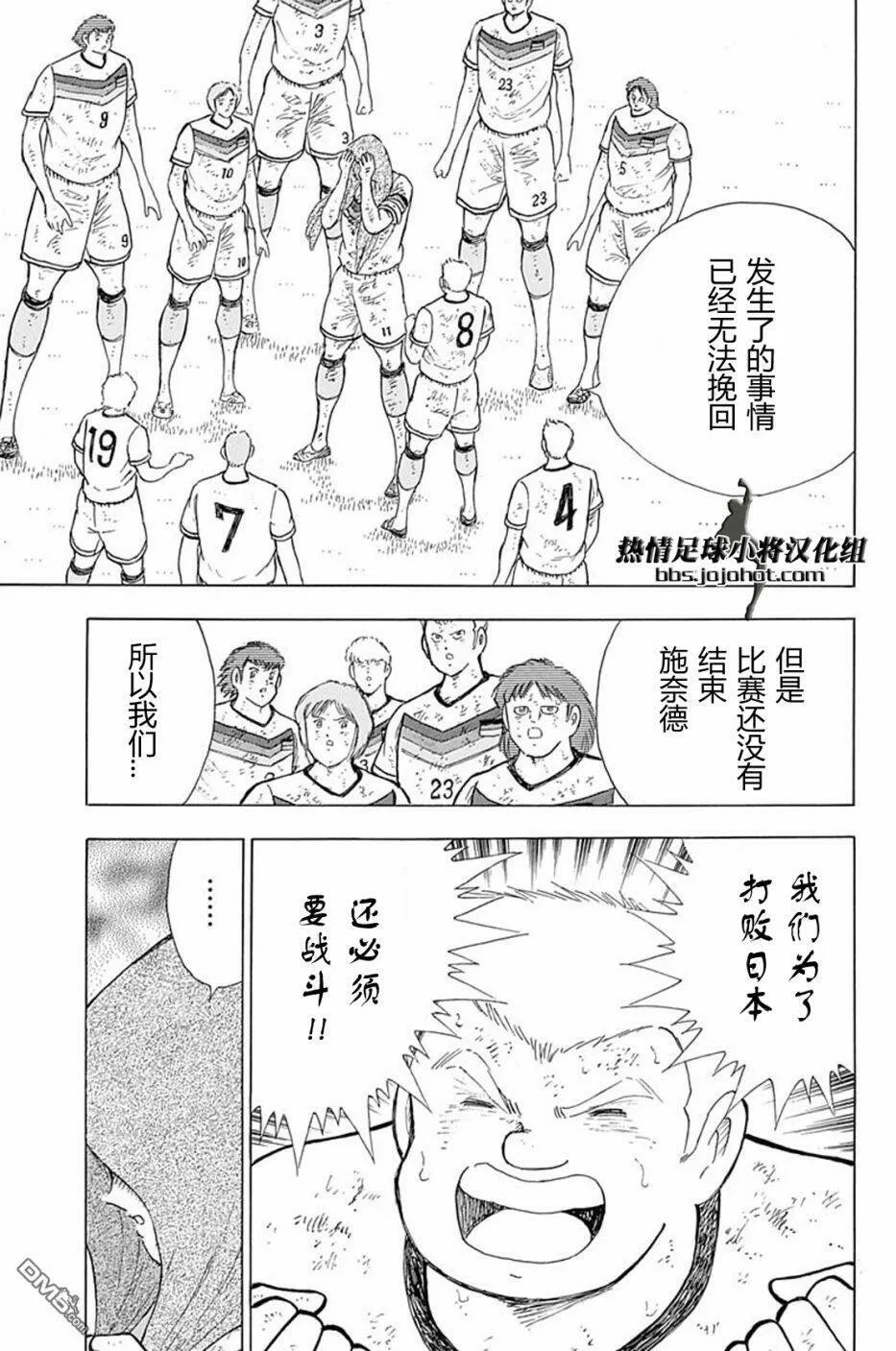 第88话 紧急事态  第15页