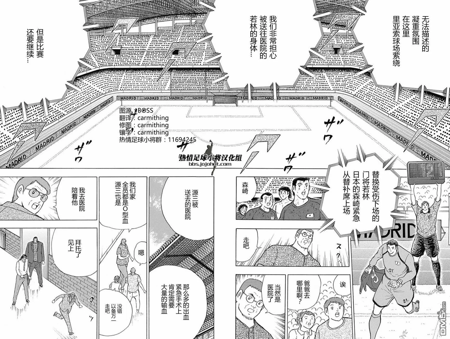 第88话 紧急事态  第16页