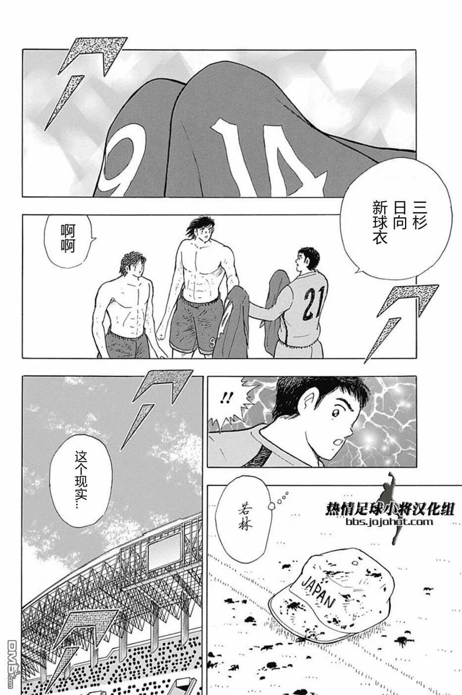 第88话 紧急事态  第17页