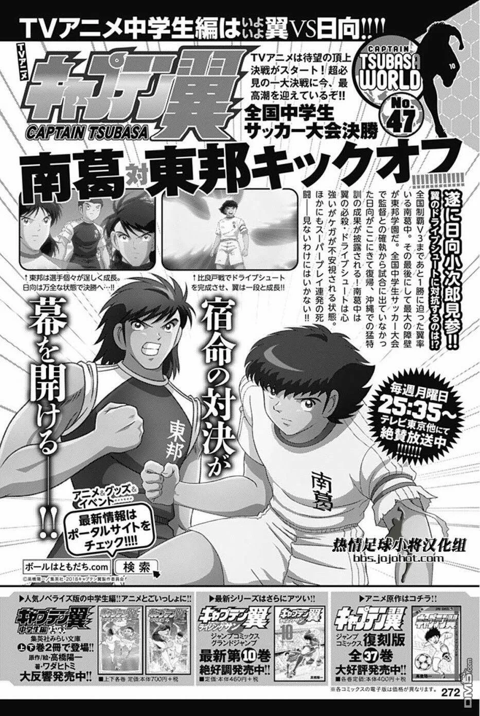 第88话 紧急事态  第22页