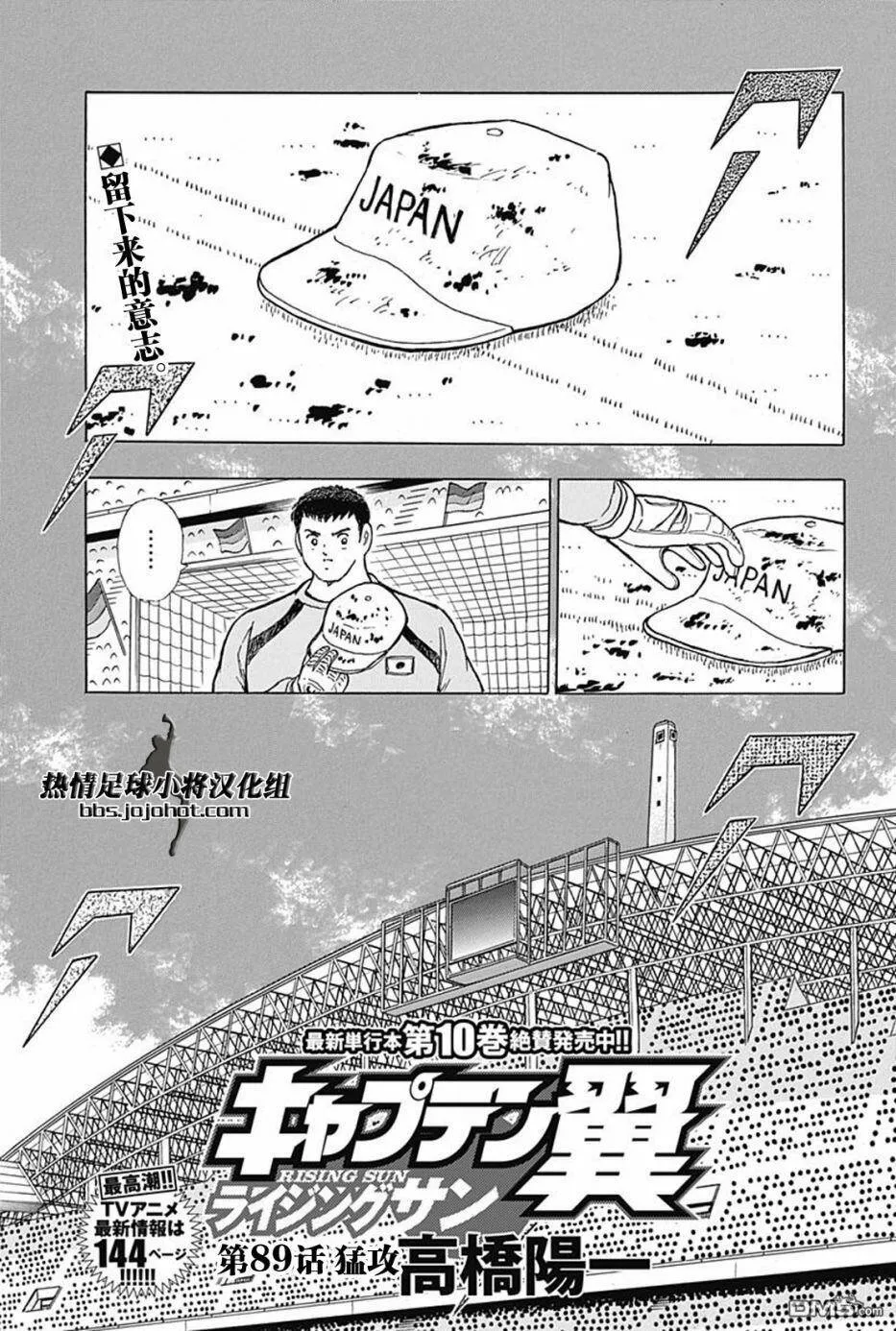 第89话 猛攻  第1页