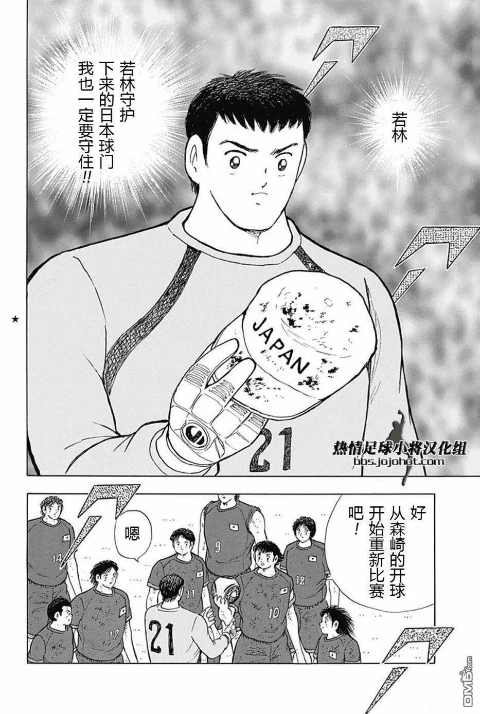 第89话 猛攻  第2页