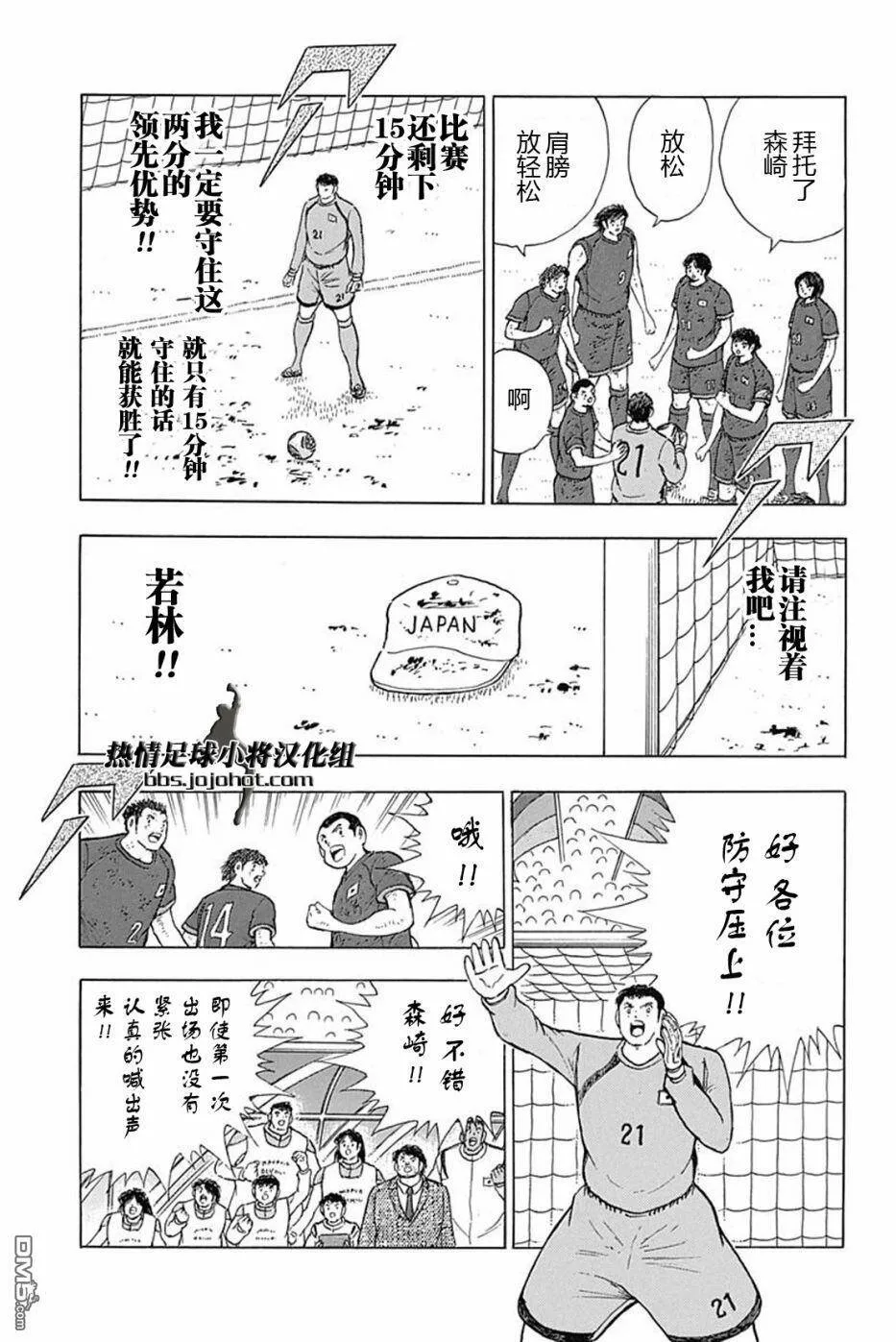 第89话 猛攻  第3页