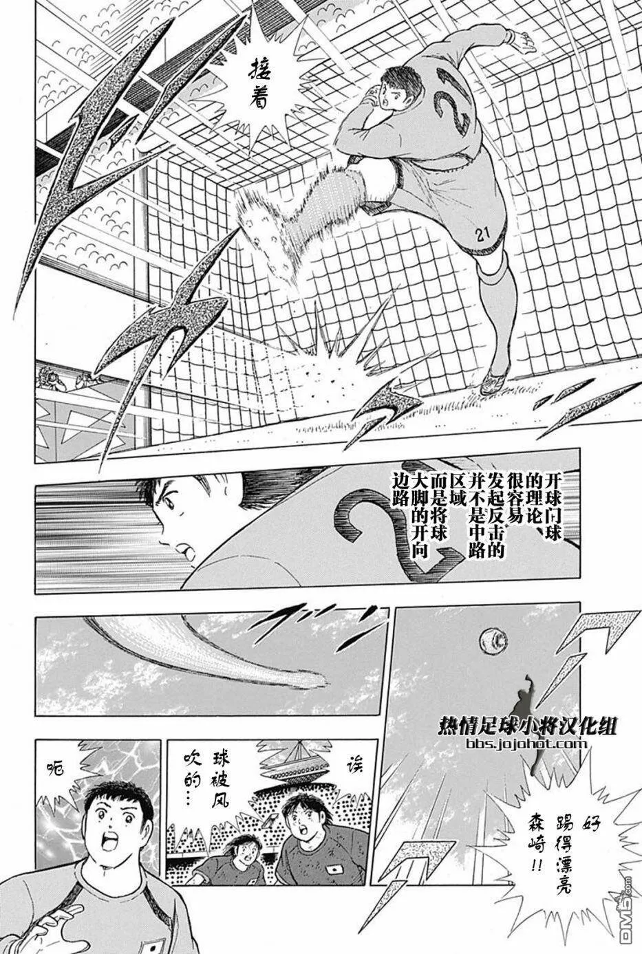 第89话 猛攻  第4页