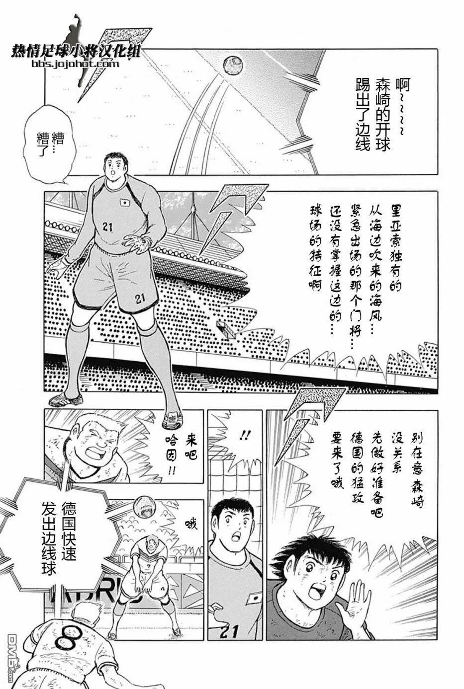 第89话 猛攻  第5页