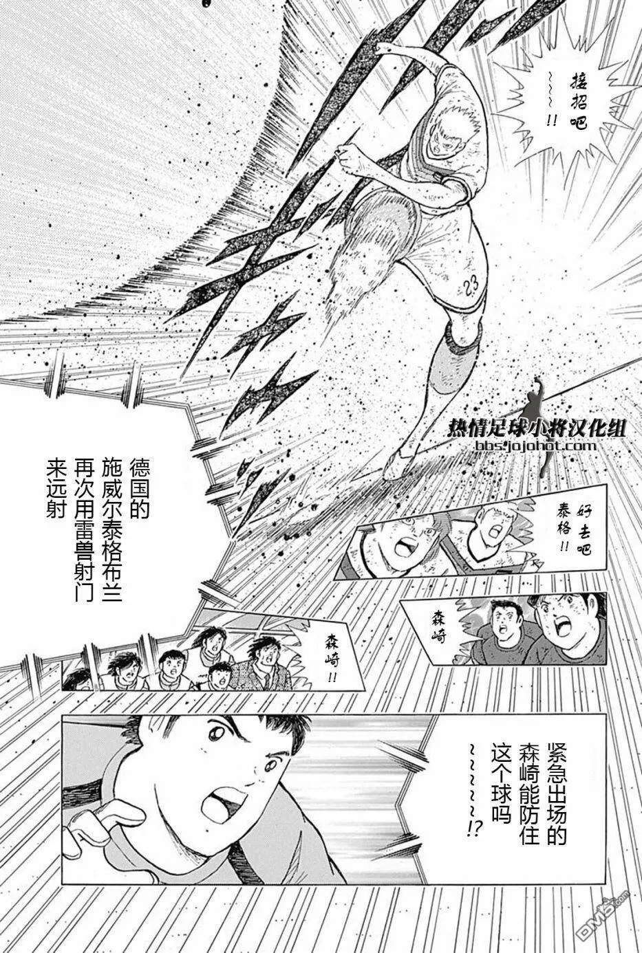 第89话 猛攻  第7页