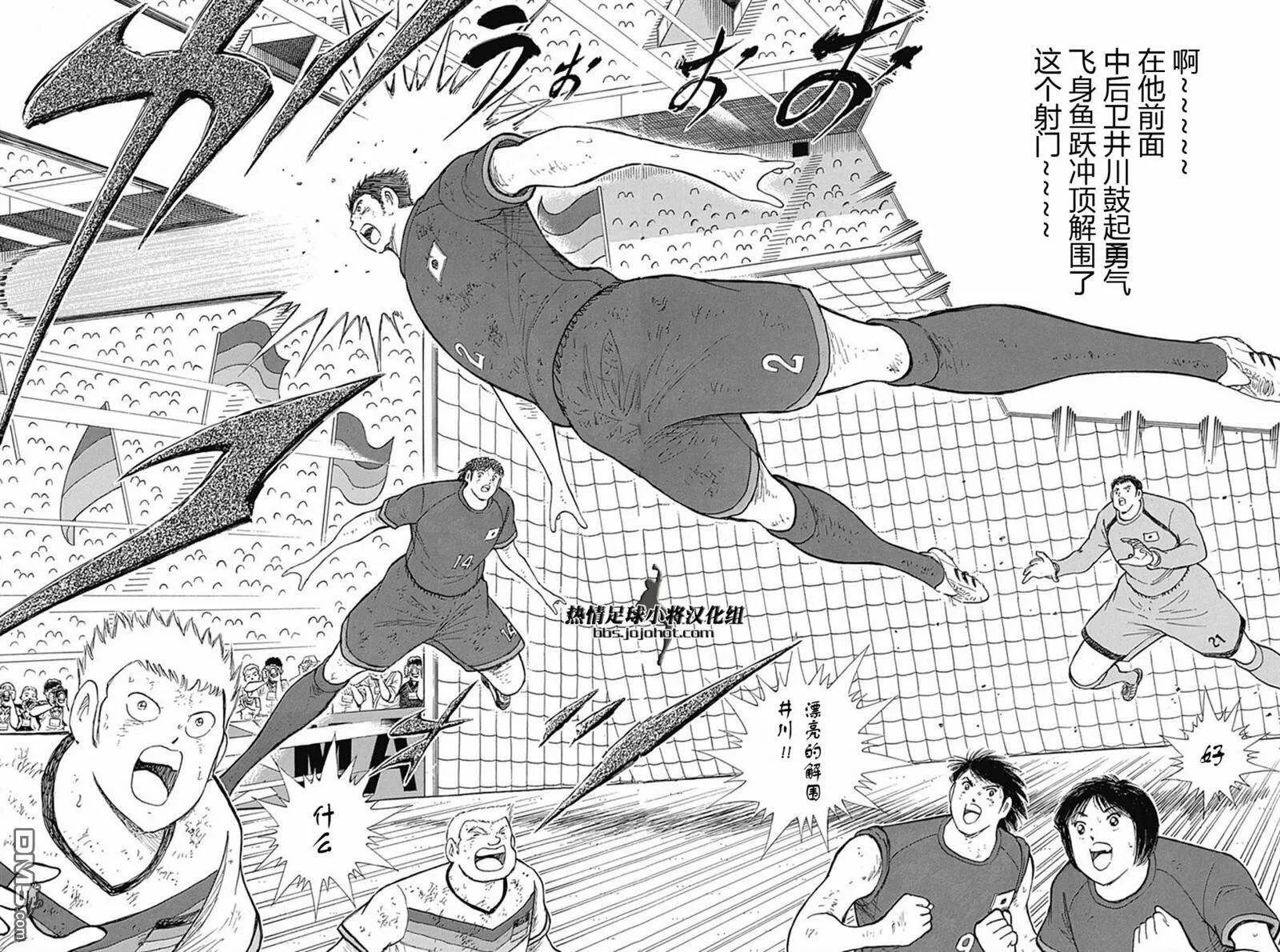 第89话 猛攻  第8页