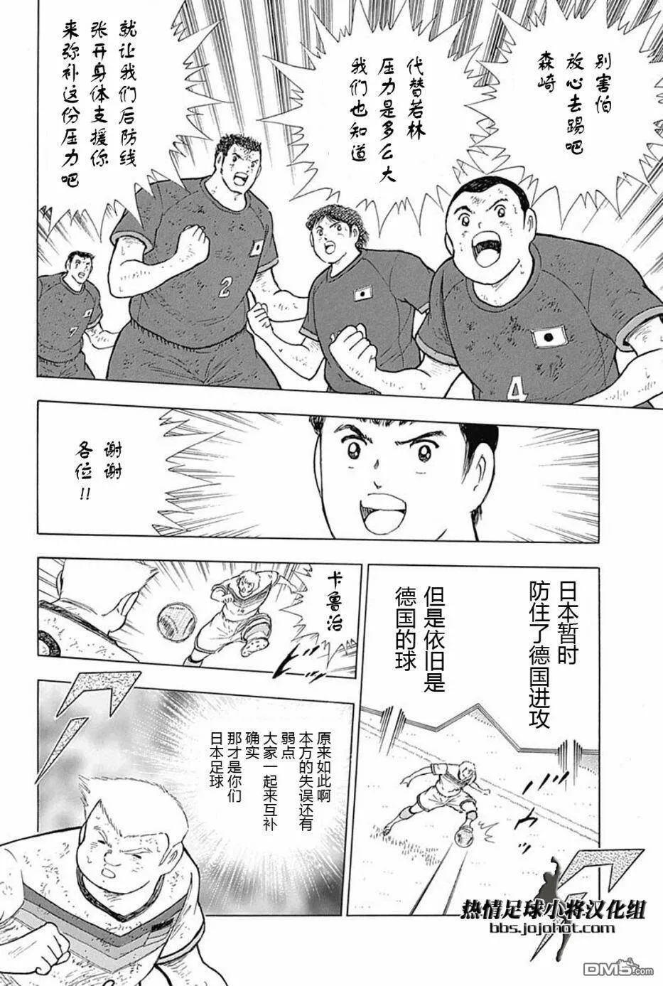 第89话 猛攻  第9页