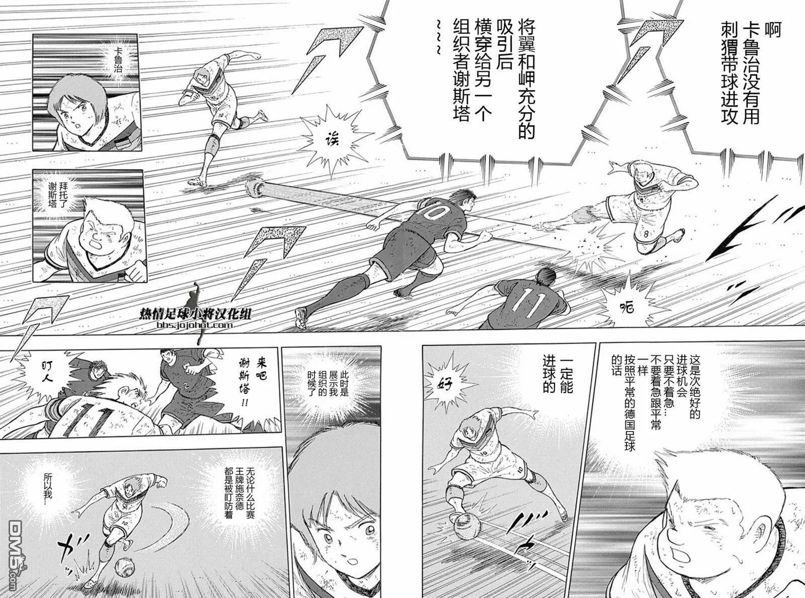 第89话 猛攻  第11页