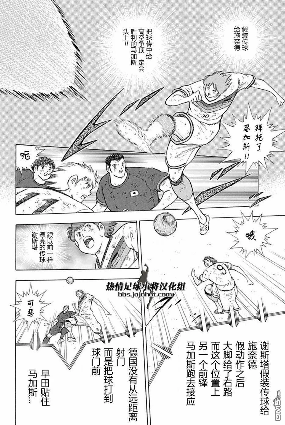 第89话 猛攻  第12页