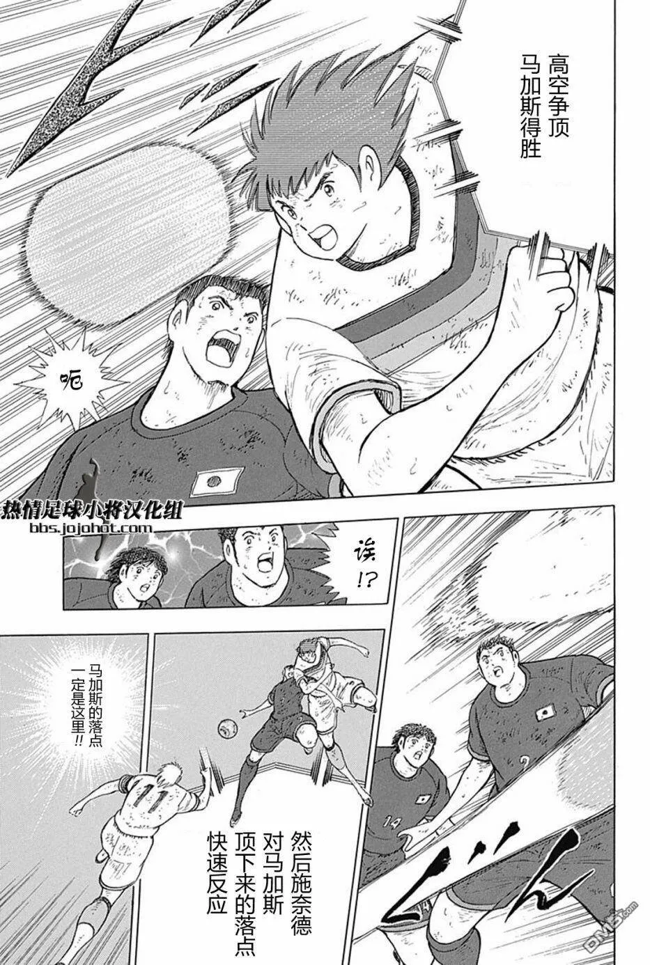 第89话 猛攻  第13页