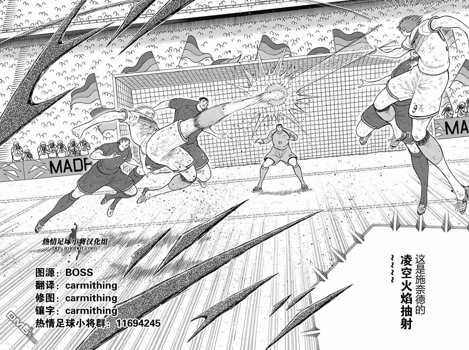 第89话 猛攻  第14页
