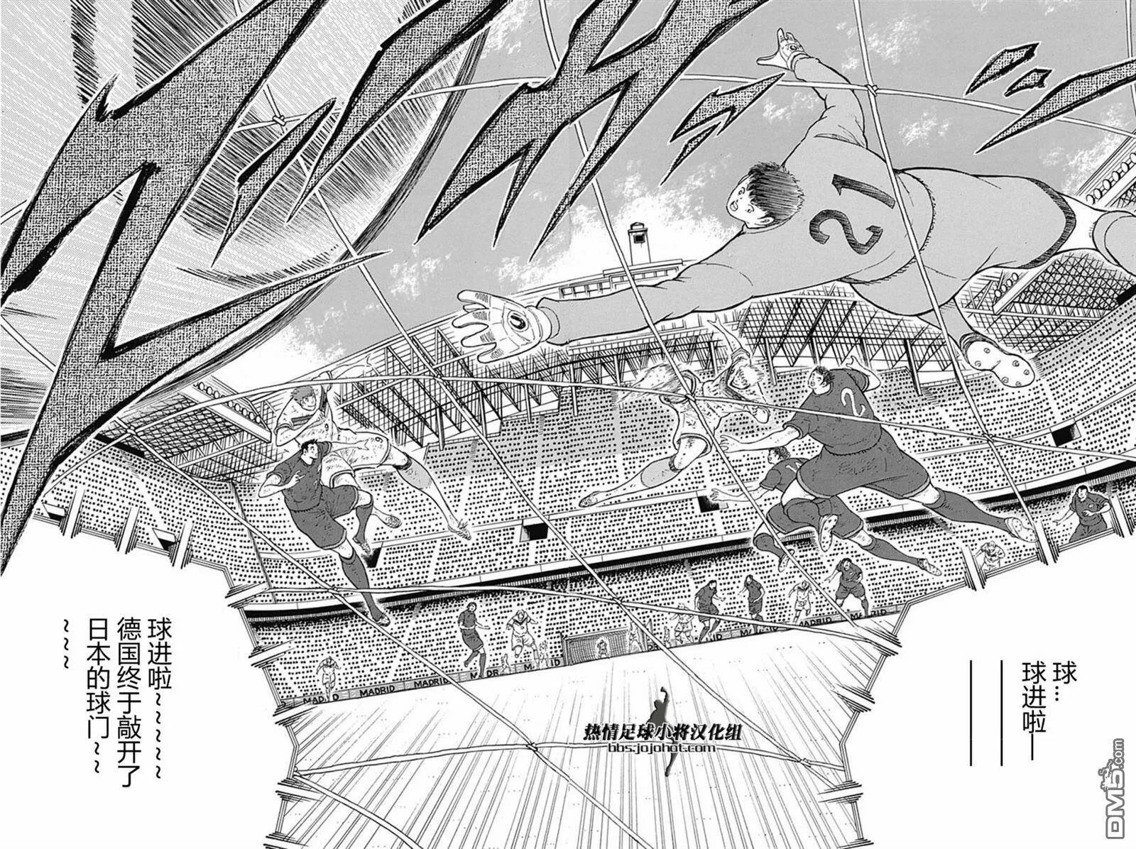 第89话 猛攻  第15页