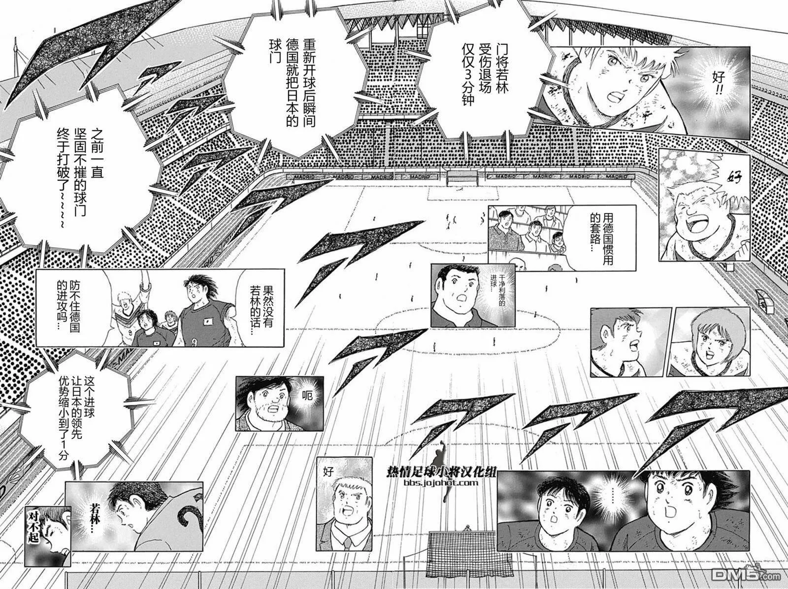 第89话 猛攻  第16页