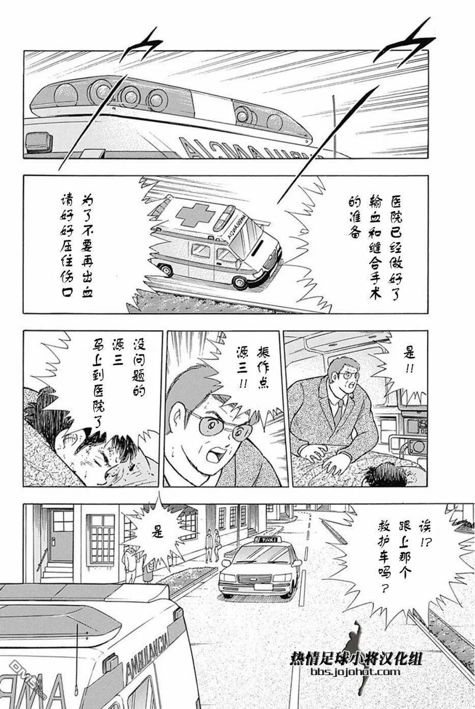 第89话 猛攻  第17页
