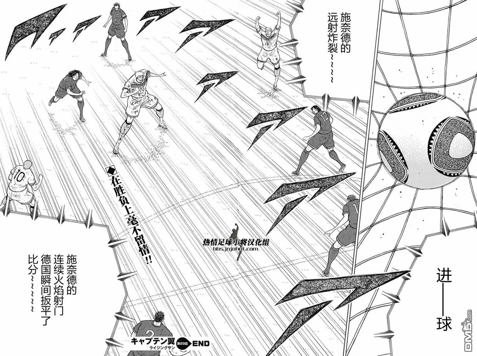 第89话 猛攻  第19页