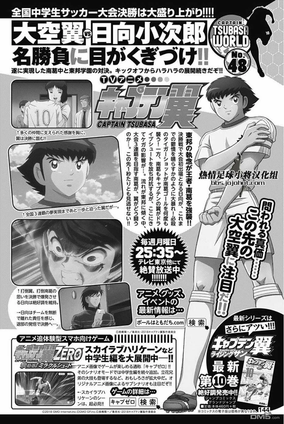 第89话 猛攻  第20页