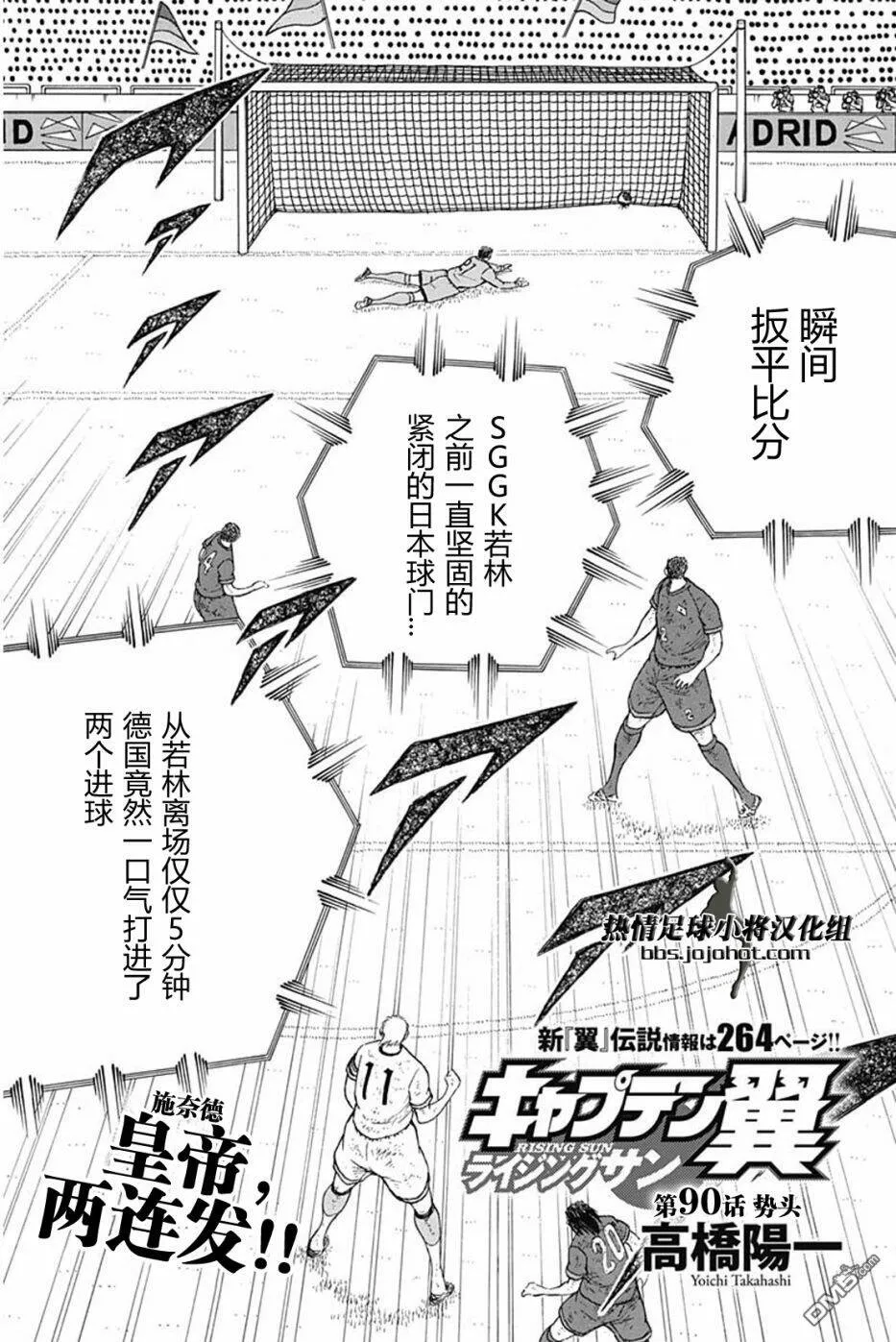 第89话 猛攻  第21页
