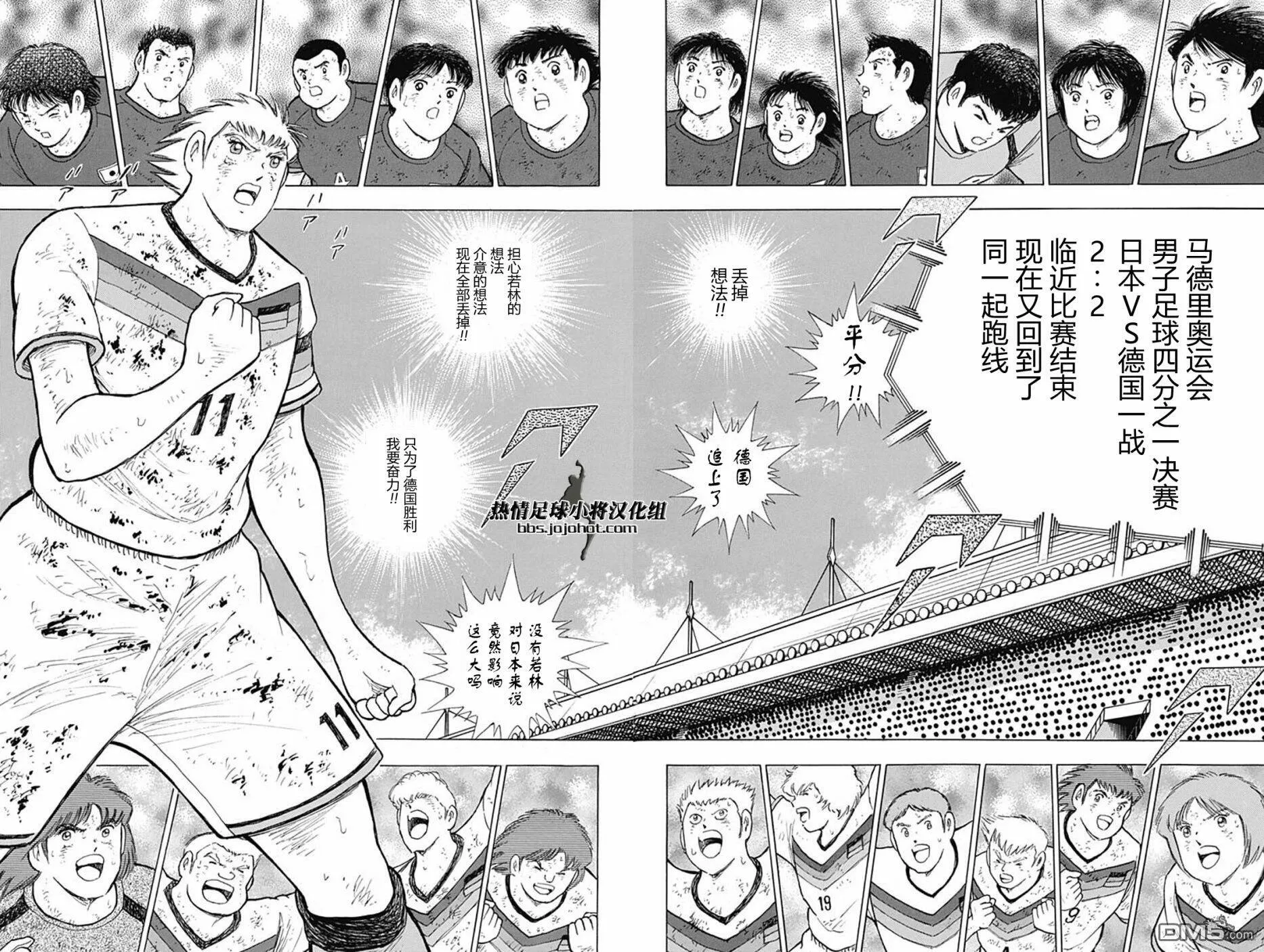 第89话 猛攻  第22页