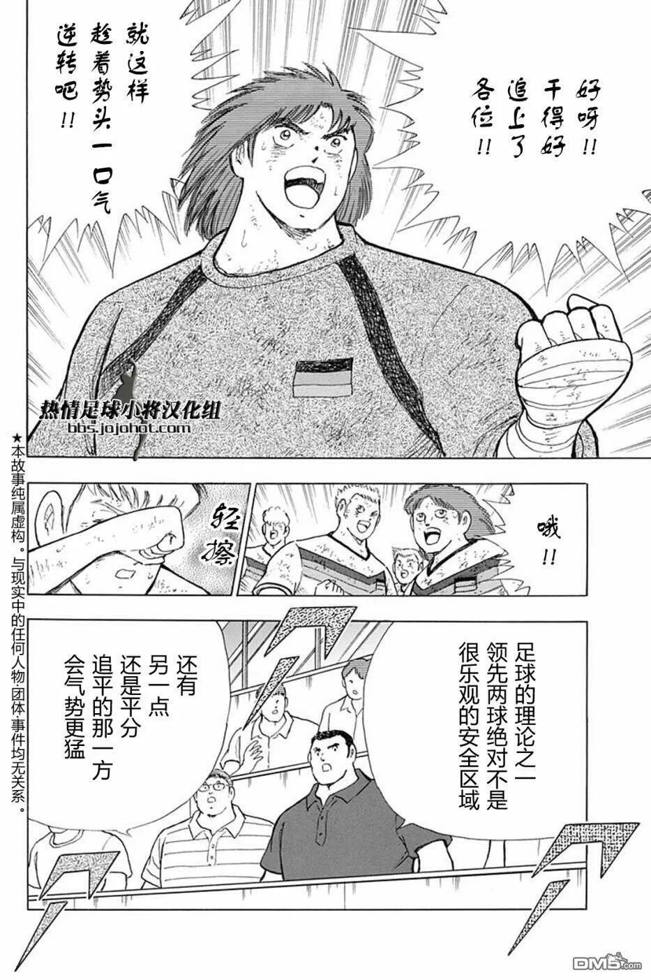第90话 势头  第3页