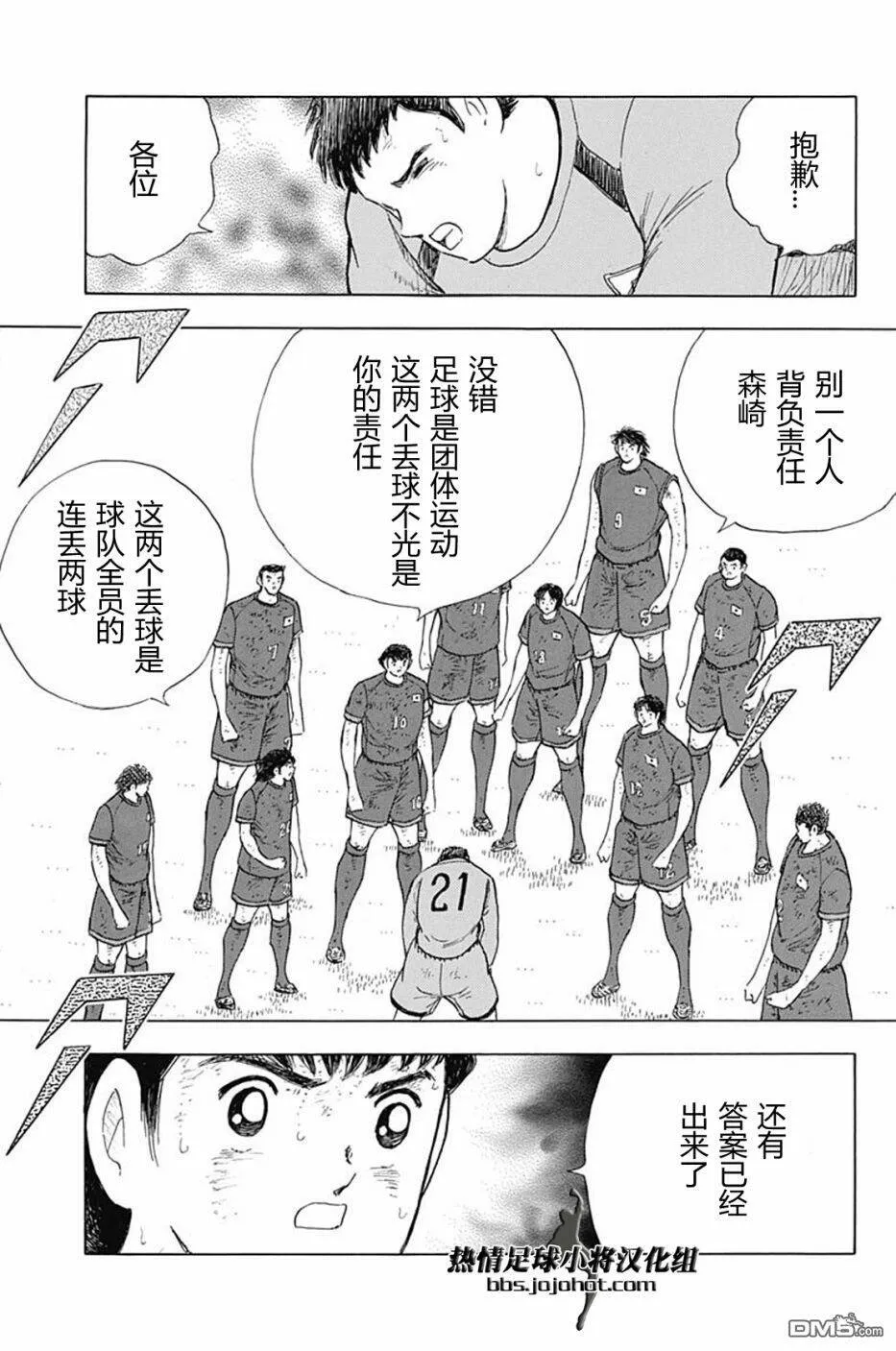 第90话 势头  第4页