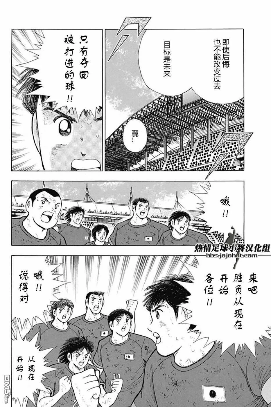第90话 势头  第5页