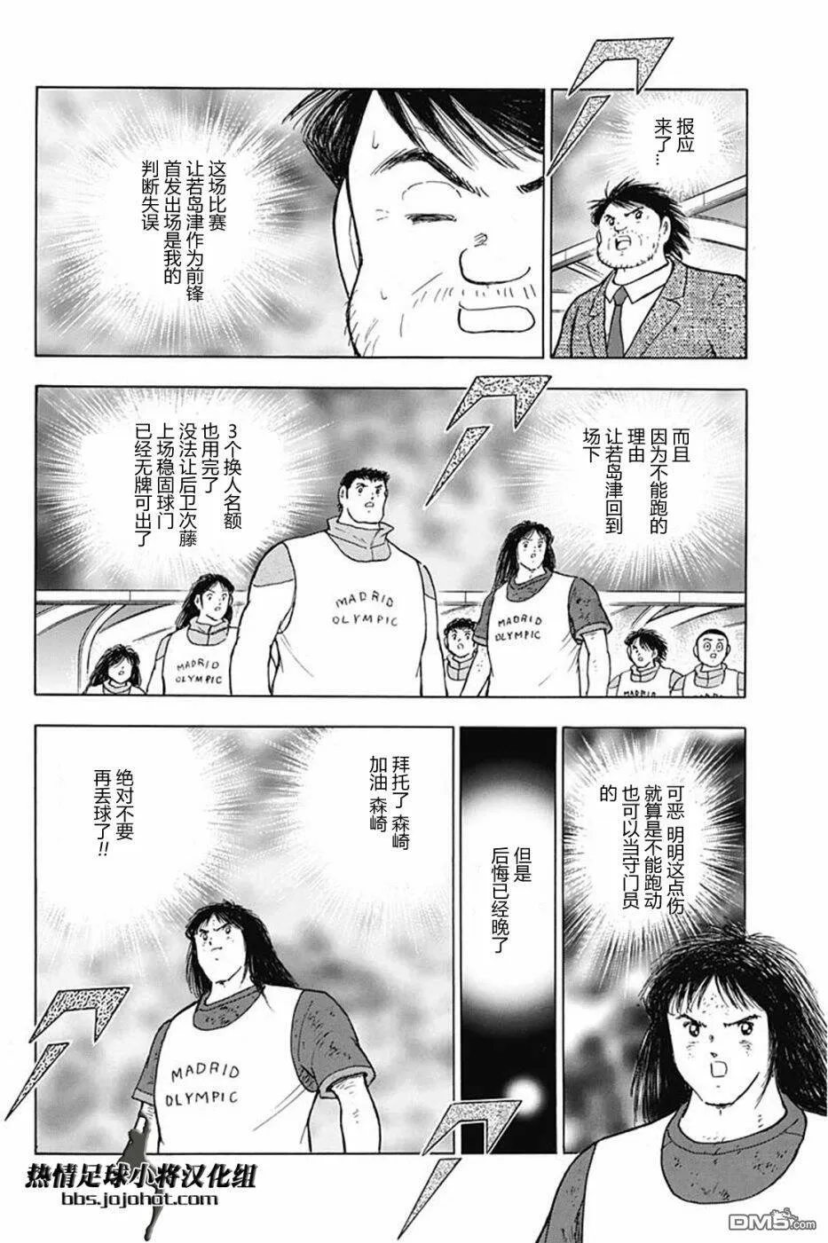 第90话 势头  第7页