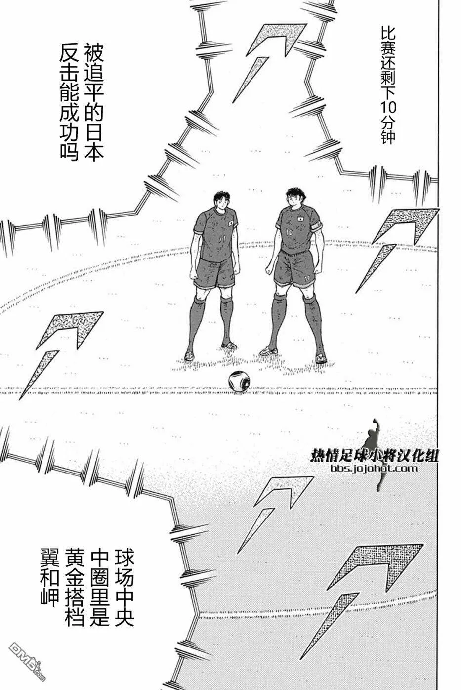 第90话 势头  第8页