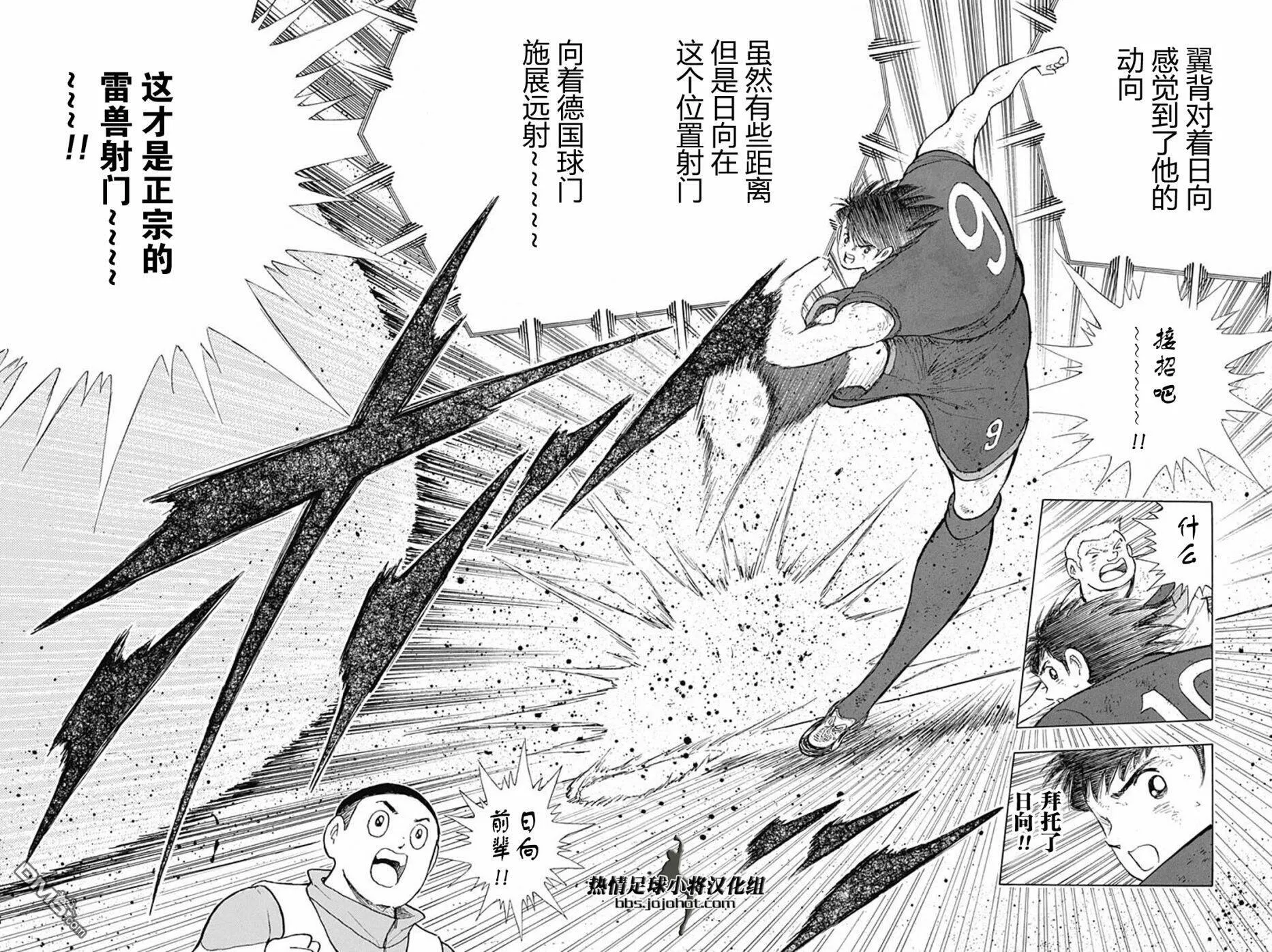 第90话 势头  第14页