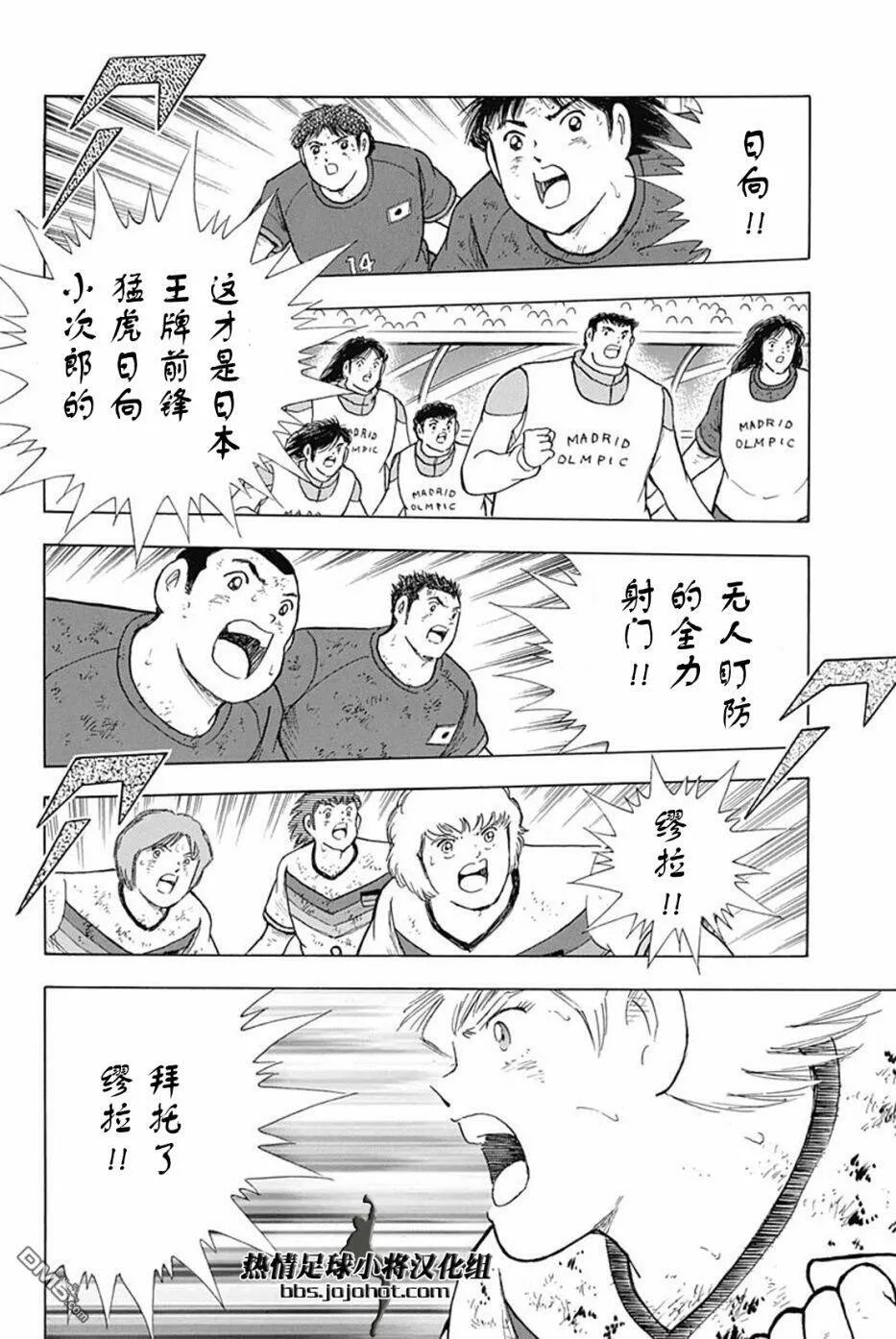 第90话 势头  第15页