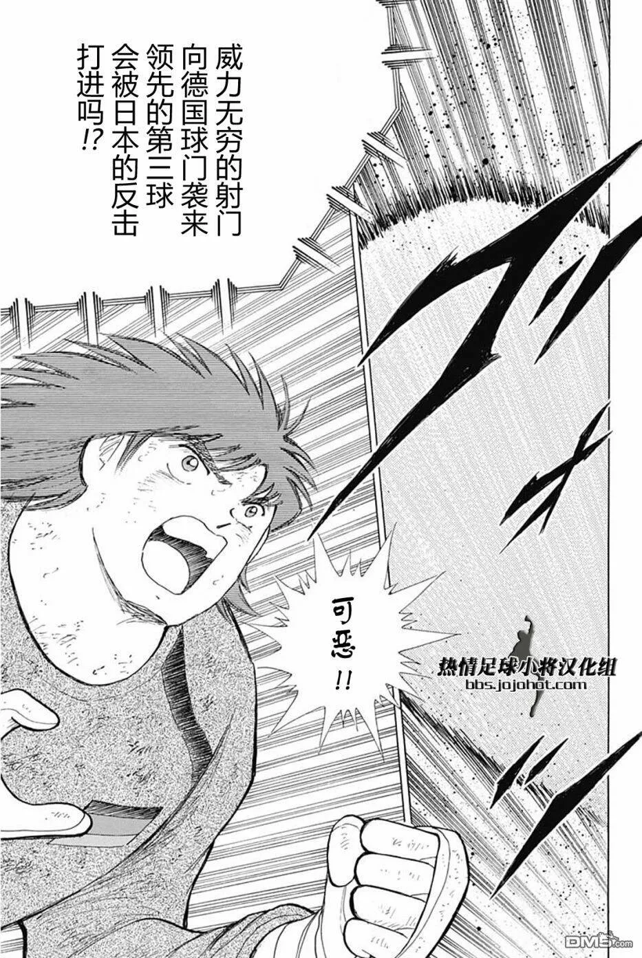 第90话 势头  第16页