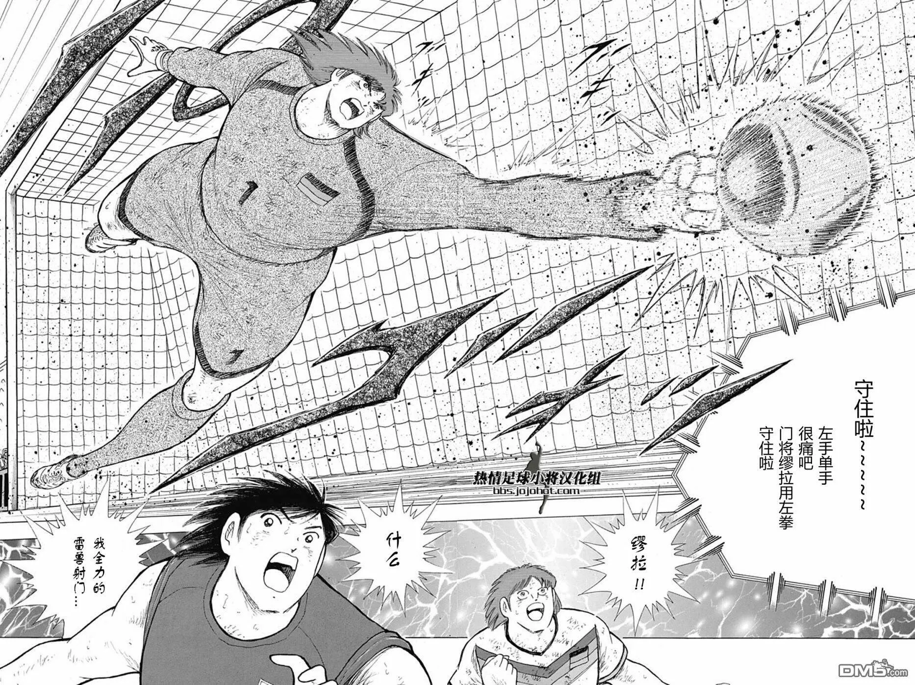 第90话 势头  第17页