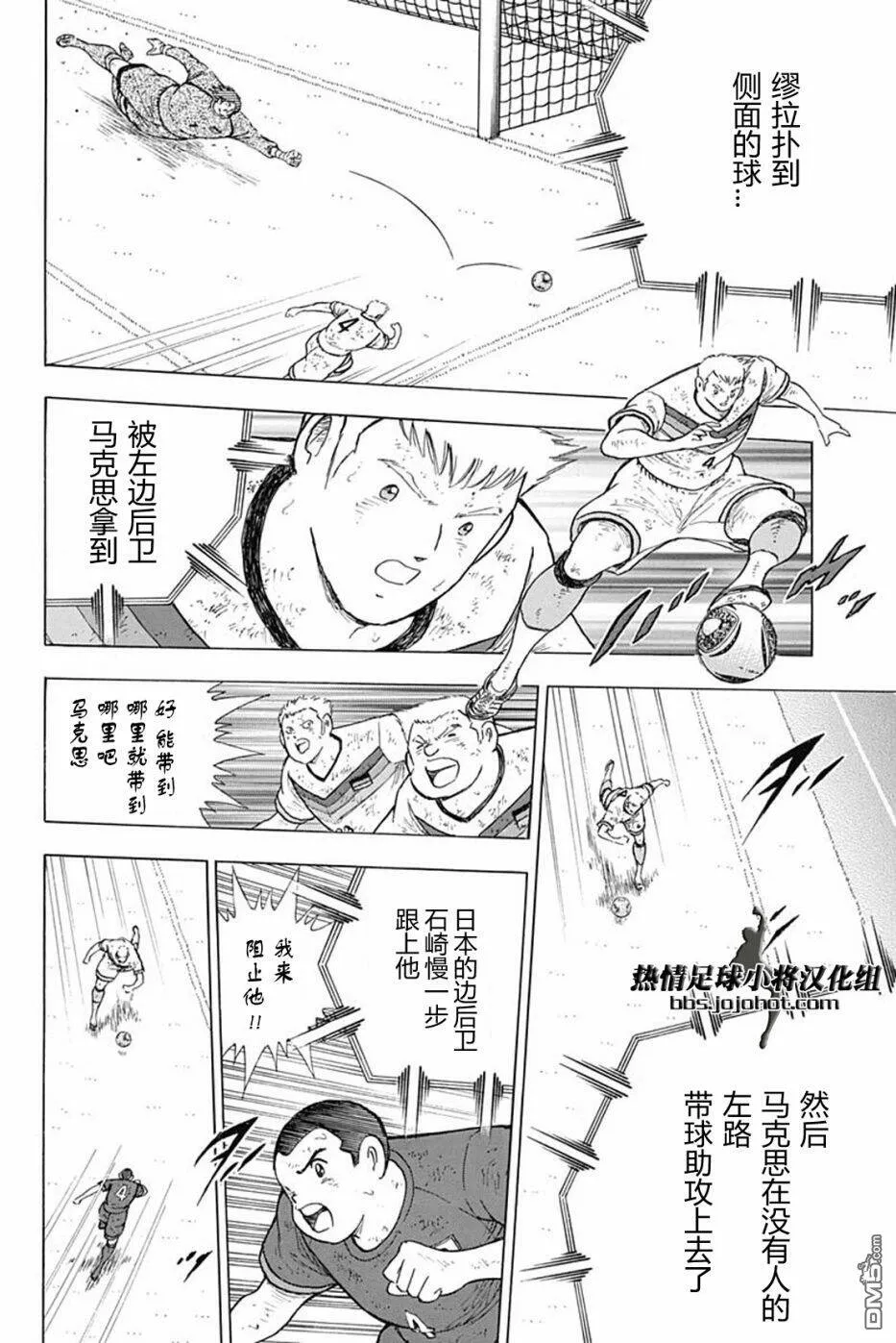 第90话 势头  第18页
